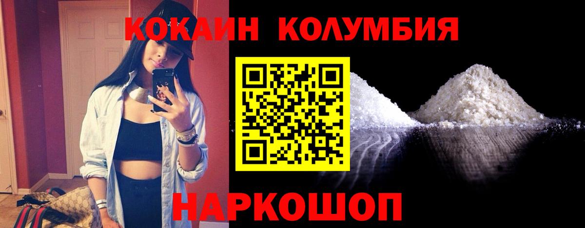 Cocaine Боливия  Вход с VPN  КОКАИН Эквадор  Конаково 