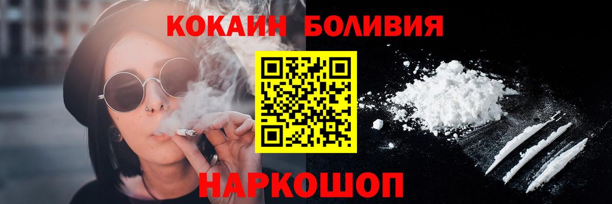 КОКАИН FishScale Конаково