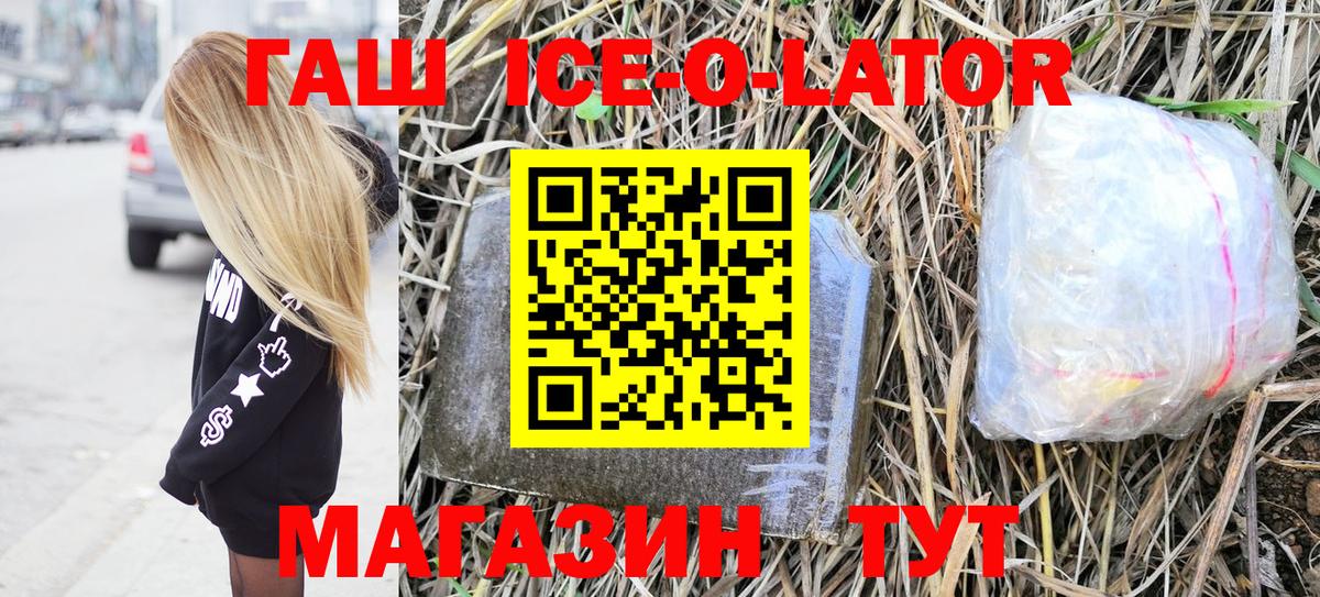 ГАШИШ гарик Конаково