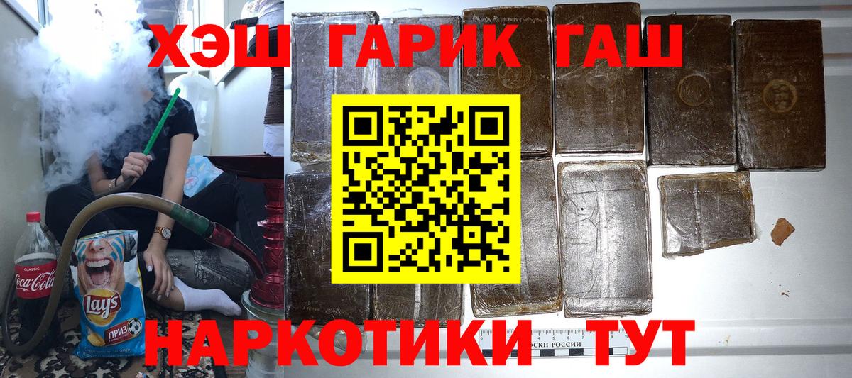 Гашиш убойный  ГАШИШ индика сатива  Вход с VPN  Конаково 