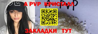 apvp Будённовск