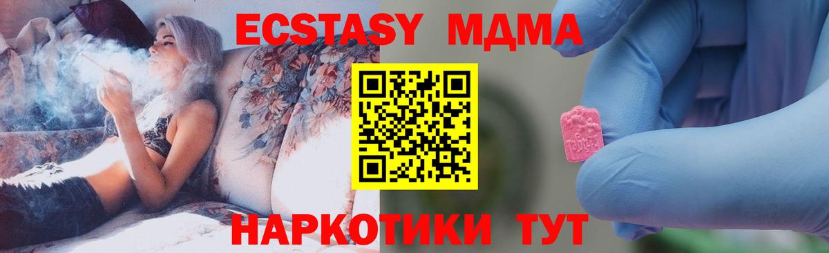 Конаково  MDMA  Вход с VPN  MDMA молли  МДМА Molly 