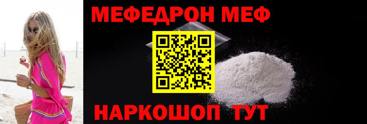 Мефедрон Конаково