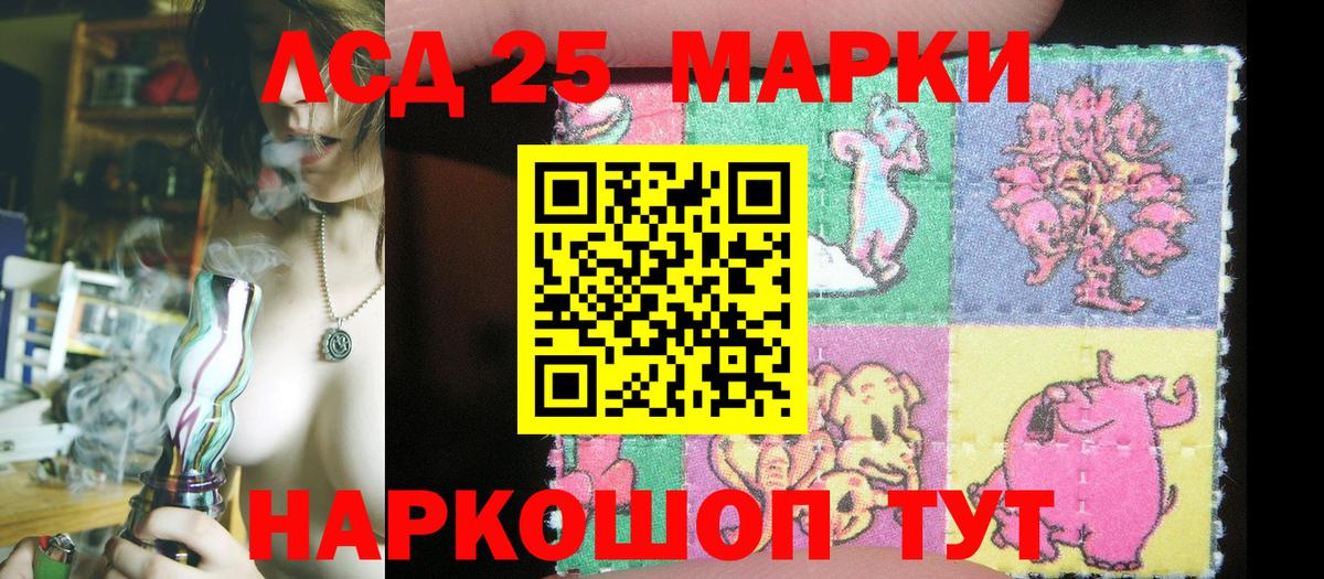 Конаково  Марки 25I-NBOMe 1500мкг  Марки 25I-NBOMe 1500мкг  Вход с VPN 