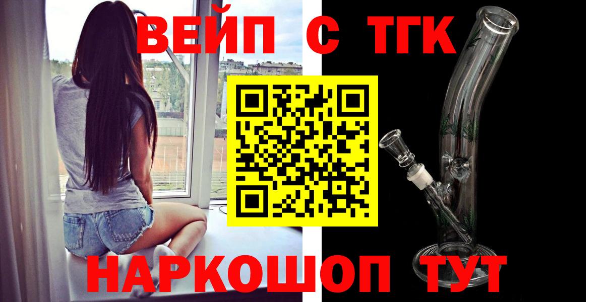 ТГК концентрат  Вход с VPN  Конаково 
