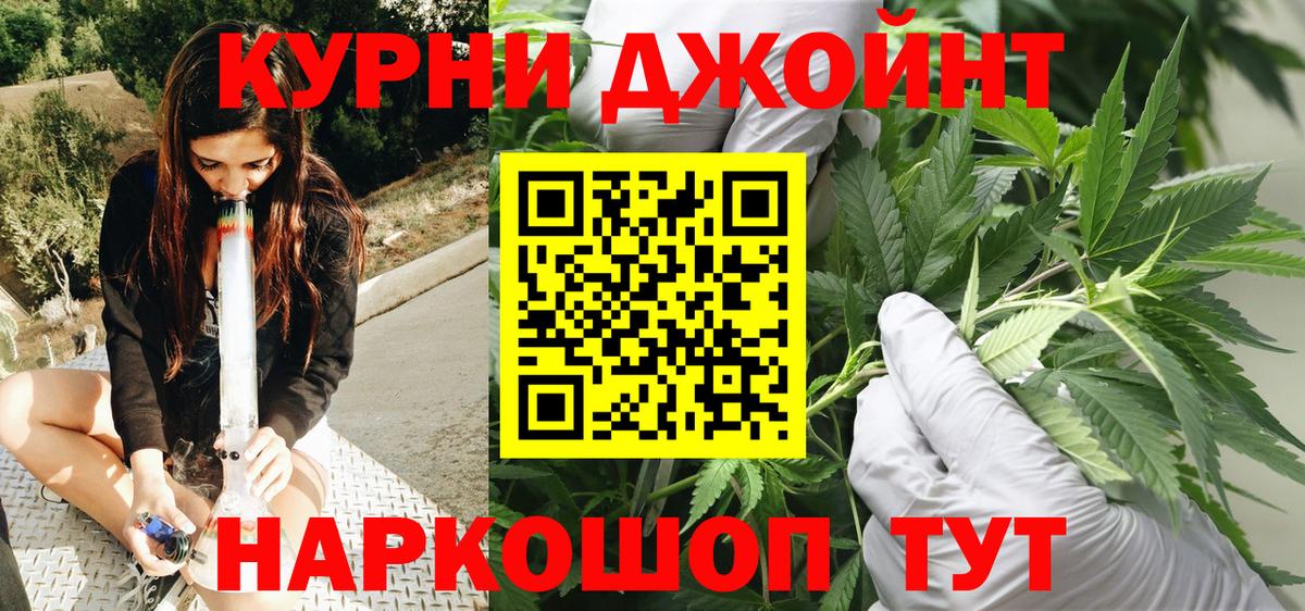 МАРИХУАНА семена  Бошки Шишки тримм  Канабис гибрид  Конаково  Вход с VPN 